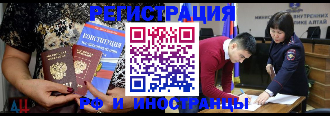 прописка поиск в Белогорске