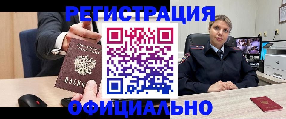 временная регистрация госуслуги в Белогорске