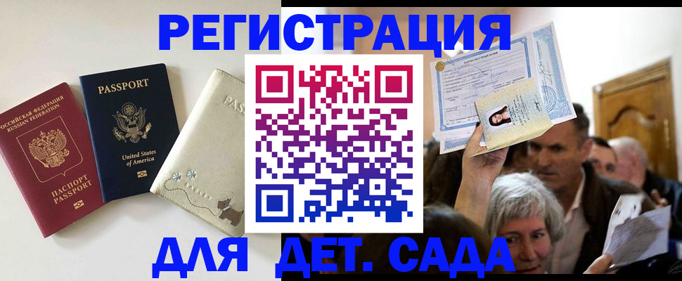 временная регистрация поиск в Белогорске